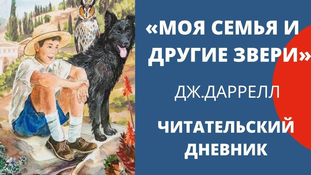 Одинец. краткое содержание повести в. в. бианки
