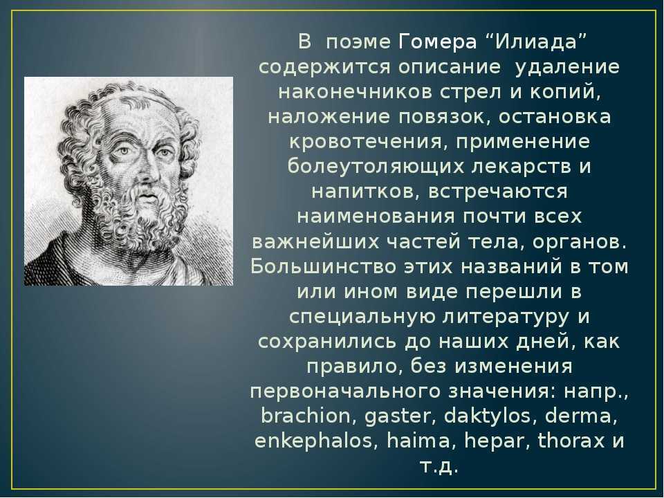 Краткое содержание: одиссея