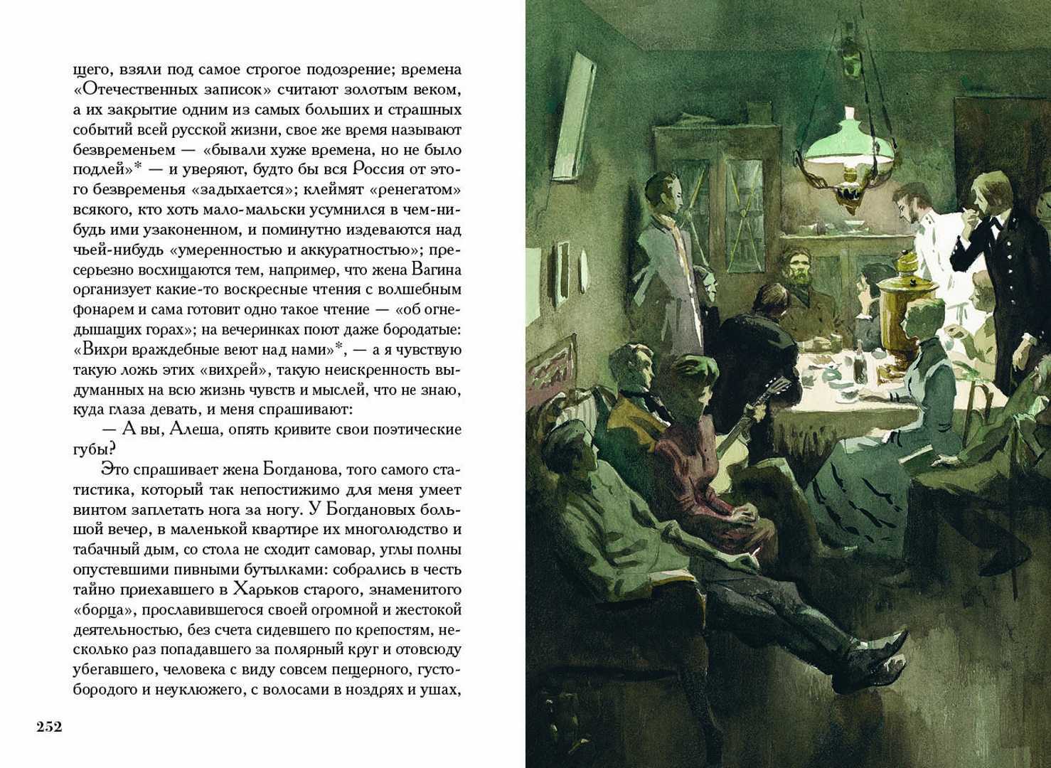 Бунин жизнь арсеньева кратко. Иллюстрации к роману жизнь Арсеньева. Бунин жизнь Арсеньева иллюстрации. Гимназия жизнь Арсеньева.