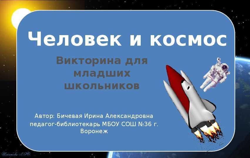 Космодромы планеты земля