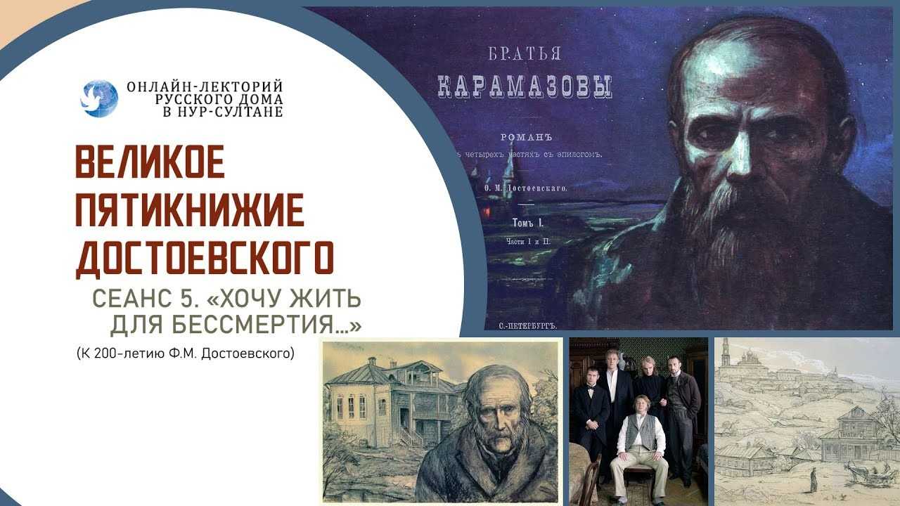 «братья карамазовы» краткое содержание: пересказ романа достоевского по главам