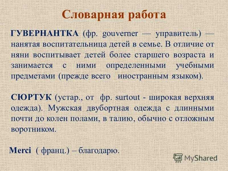 А п чехов размазня краткий. Рассказы а. п. Чехова: «размазня»,. Рассказ Чехова размазня.