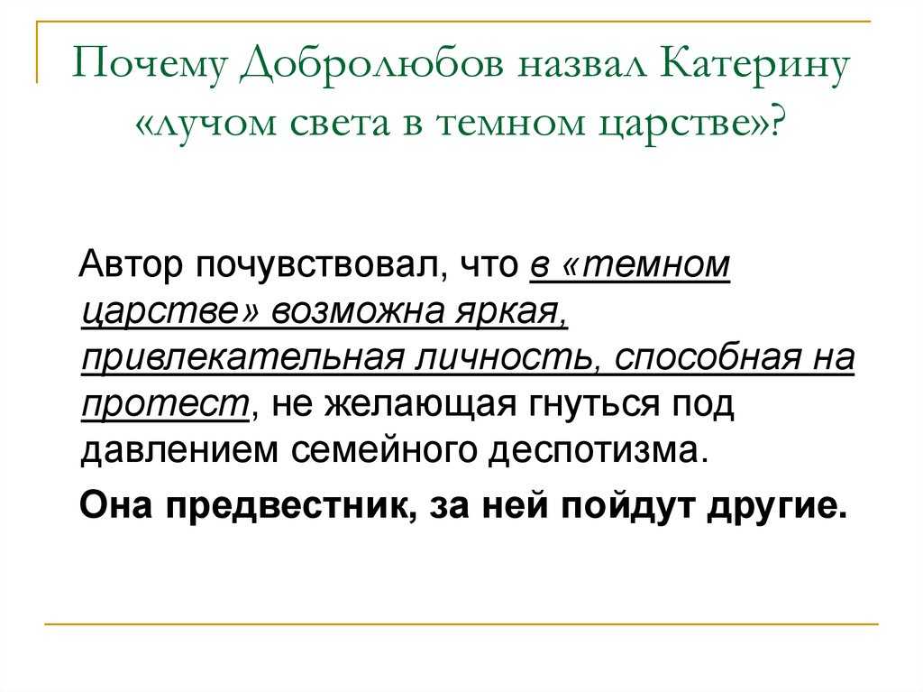 Критика а. а. григорьева: после «грозы» островского