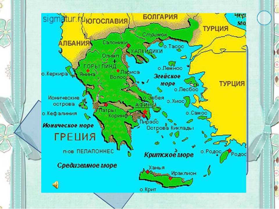 Пелопоннес