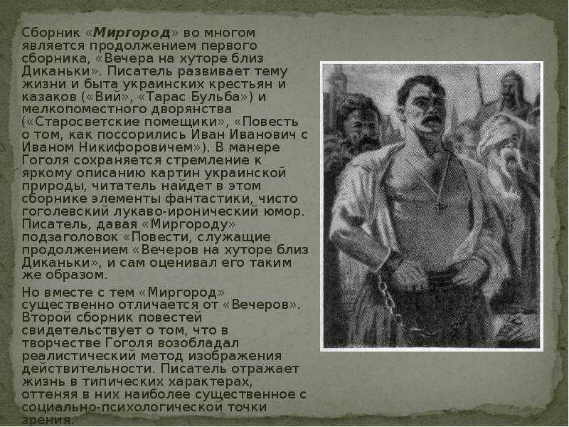 Нос - краткое содержание по главам повести гоголя