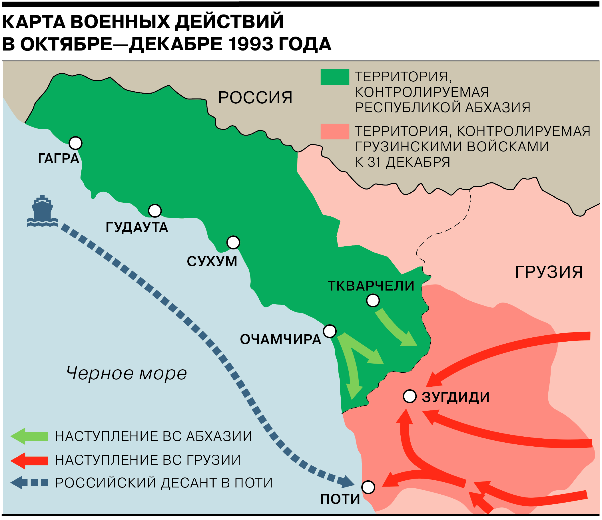 Где проходит граница россии с абхазией грузией. Граница между Абхазией и Грузией на карте. Граница Абхазии и Грузии. Абхазия и Грузия на карте. Абхазия на карте России.