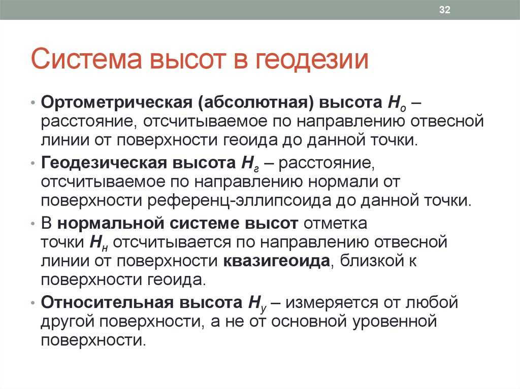Системы координат в геодезии — какие бывают и как используются? - smartnet