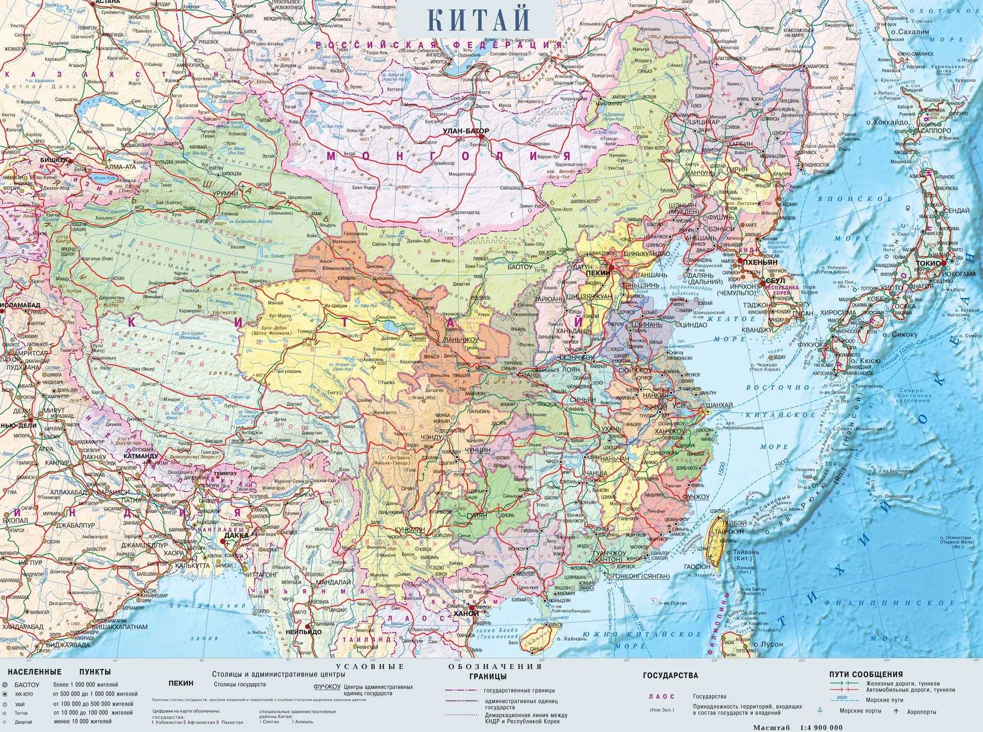 Карта китая. подробная географическая карта мира на русском языке: где находится китай с городами и провинциями