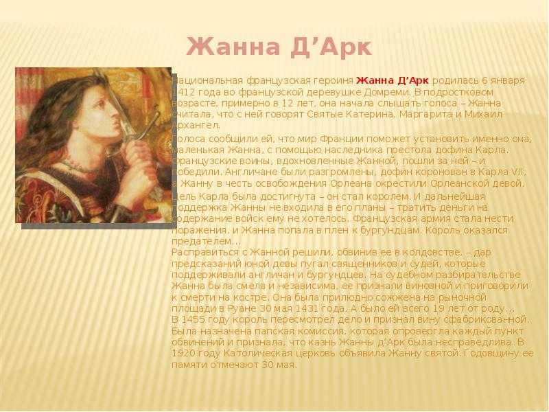 Краткие содержания произведений — жан ануй — жаворонок
