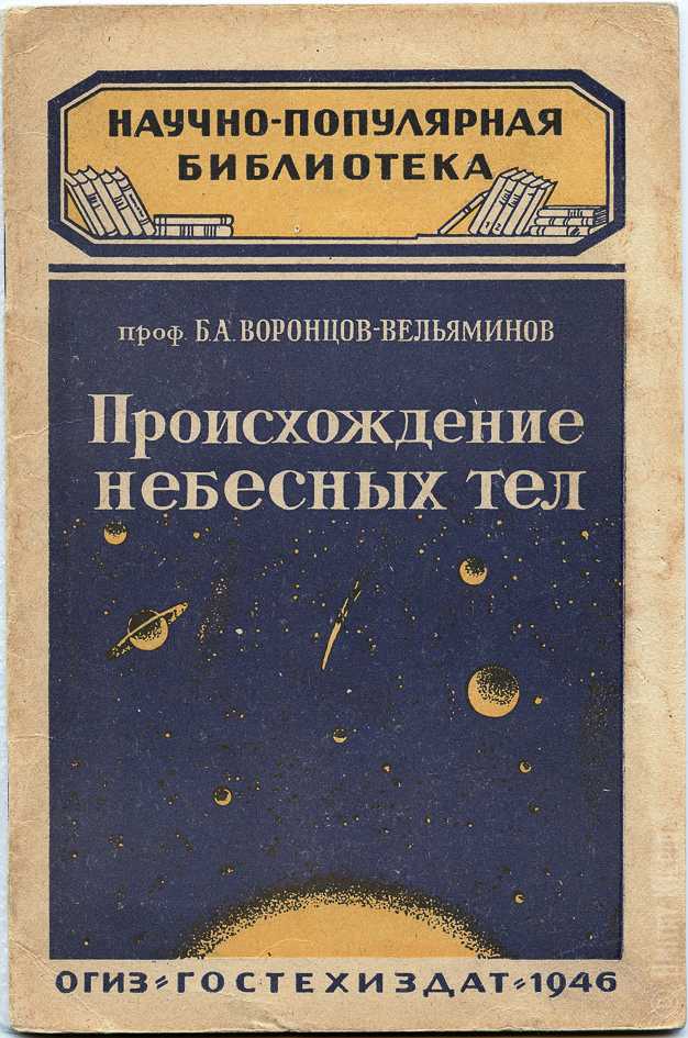 Биография бориса воронцова-вельяминова