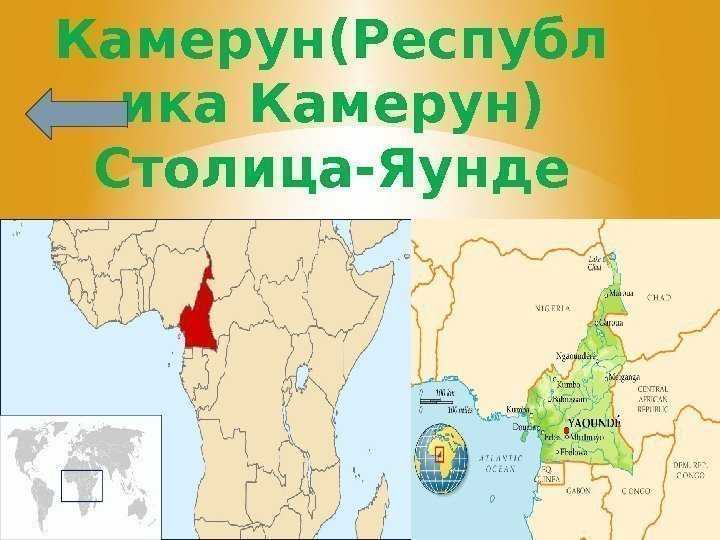Гватемала