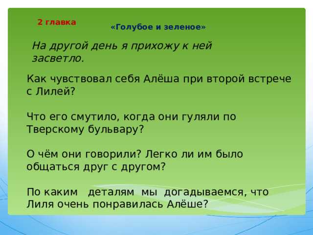 Старшеклассник впервые в жизни влюбляется и боготворит свою девушку Но вскоре она выходит замуж за другого Проходят годы, а парень всё ещё помнит восторг первой любви