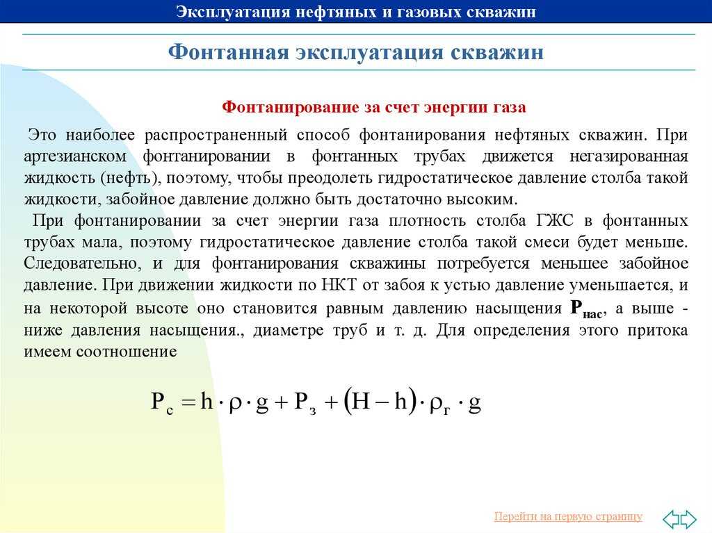 Что такое пьезометрический и гидростатический напоры?