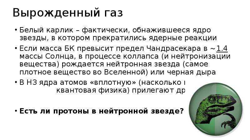 Статистика ферми — дирака