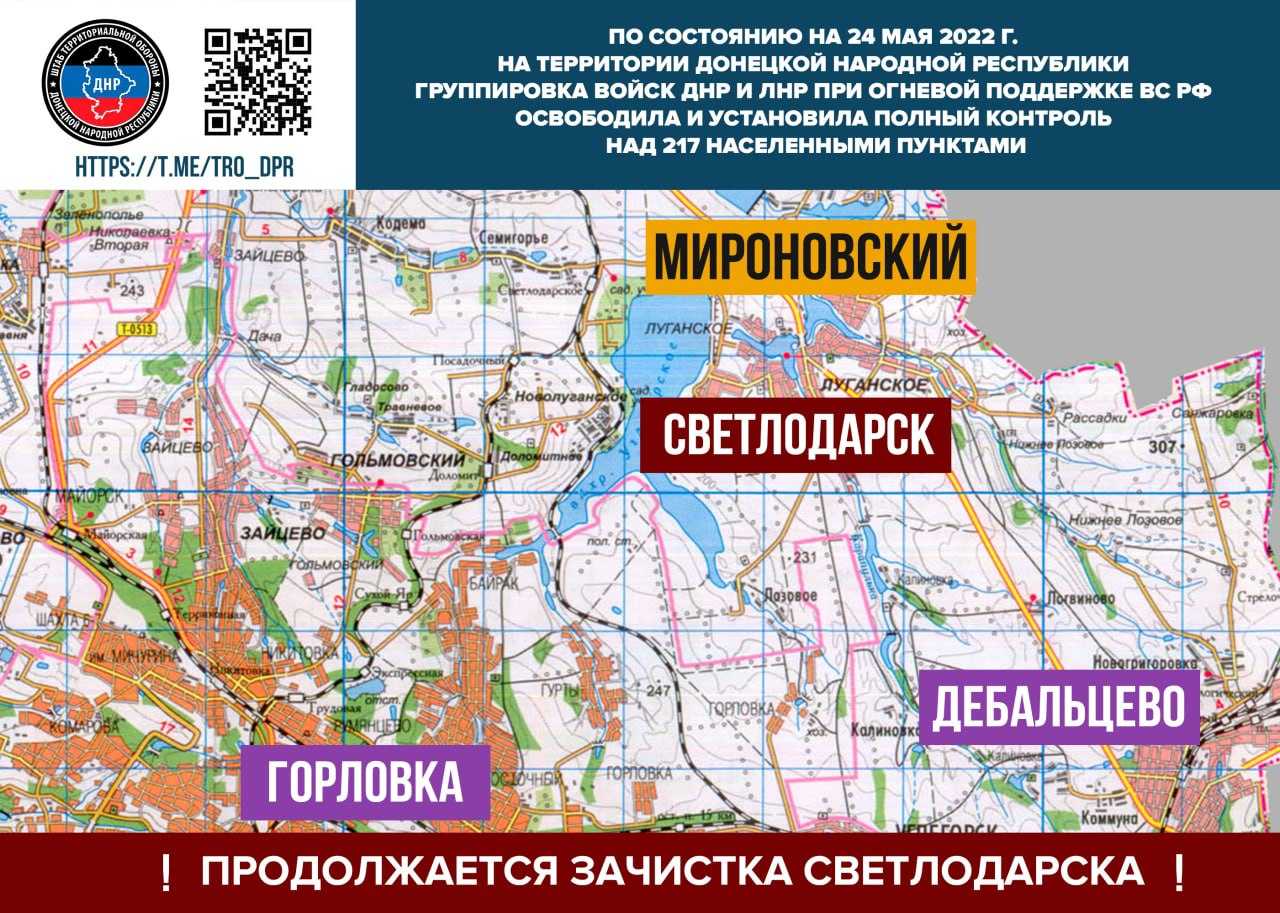 Города донецкой народной республики — русский эксперт