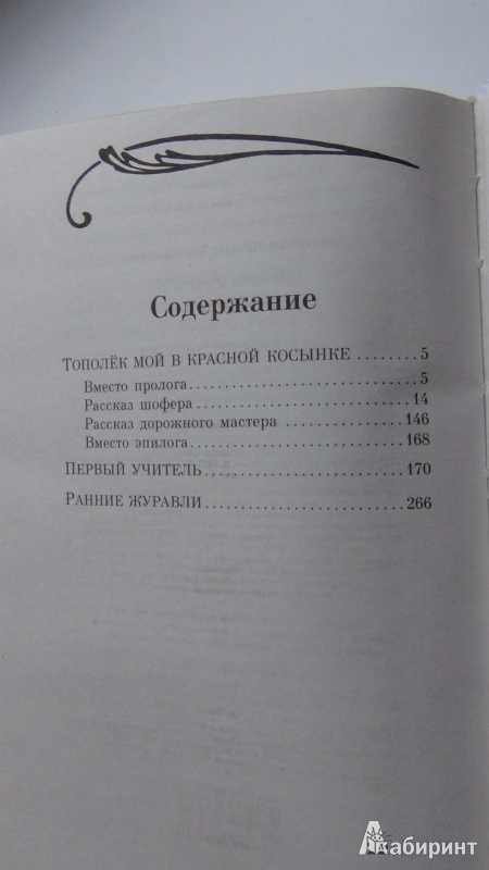 Зулейха открывает глаза