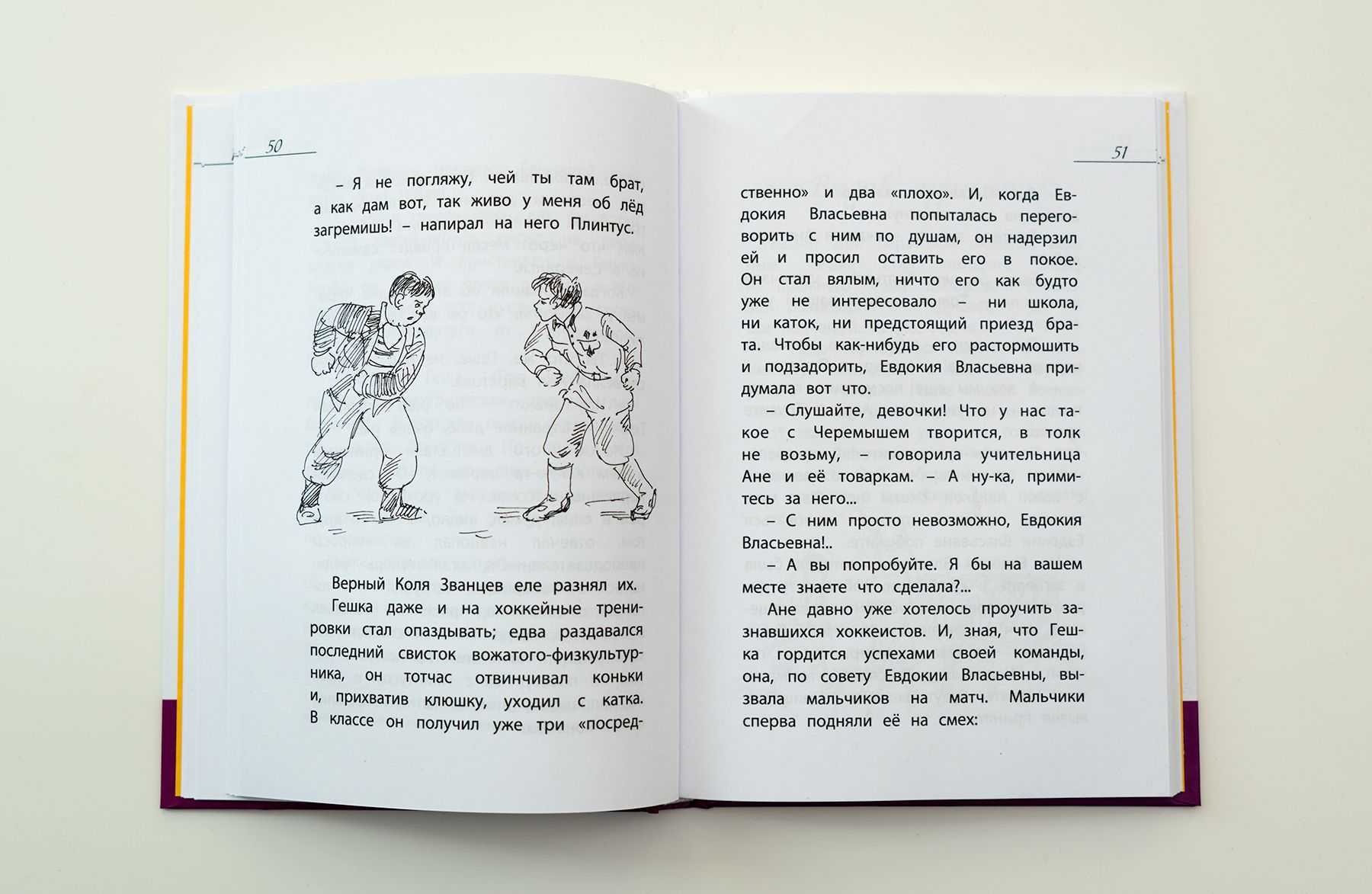 Лев кассиль ★ черемыш брат героя читать книгу онлайн бесплатно
