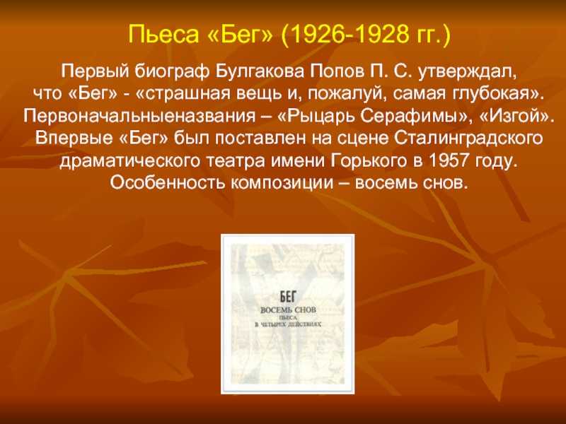 Бег краткое содержание. краткое изложение м