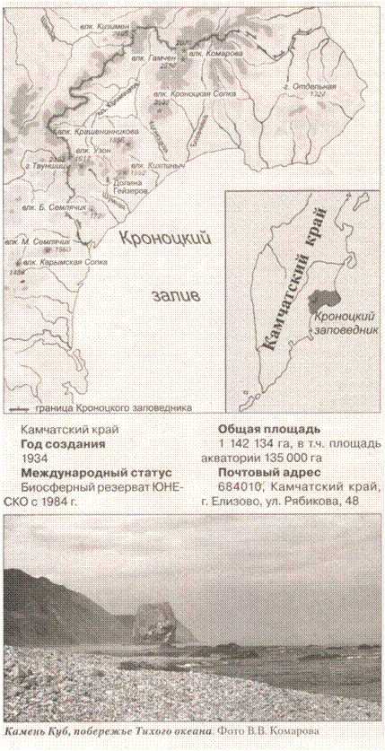 Кроноцкий залив на карте