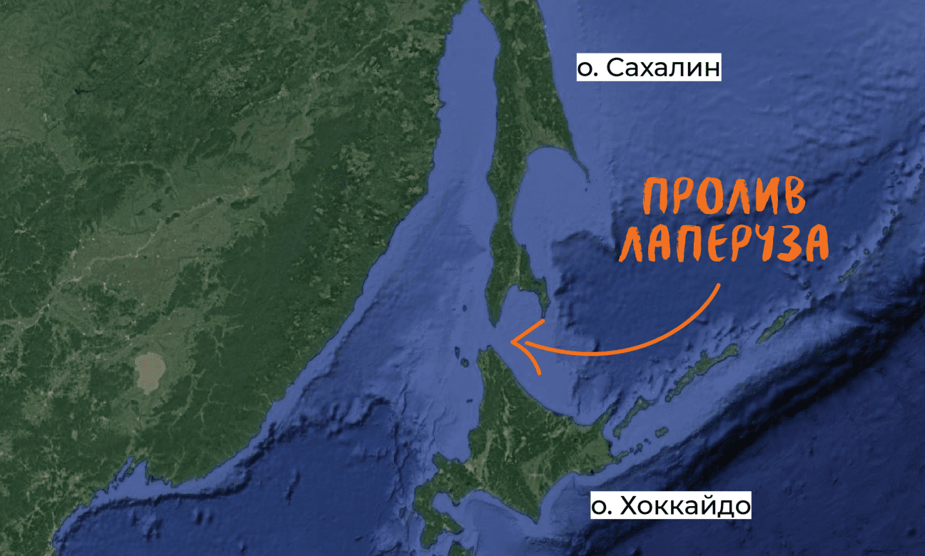 Сколько проливов отделяет дальний восток от японии. Сахалин пролив Лаперуза. Проливы Лаперуза и Кунаширский на карте. Пролив Лаперуза и Кунаширский пролив. Сахалин пролив Лаперуза карта.