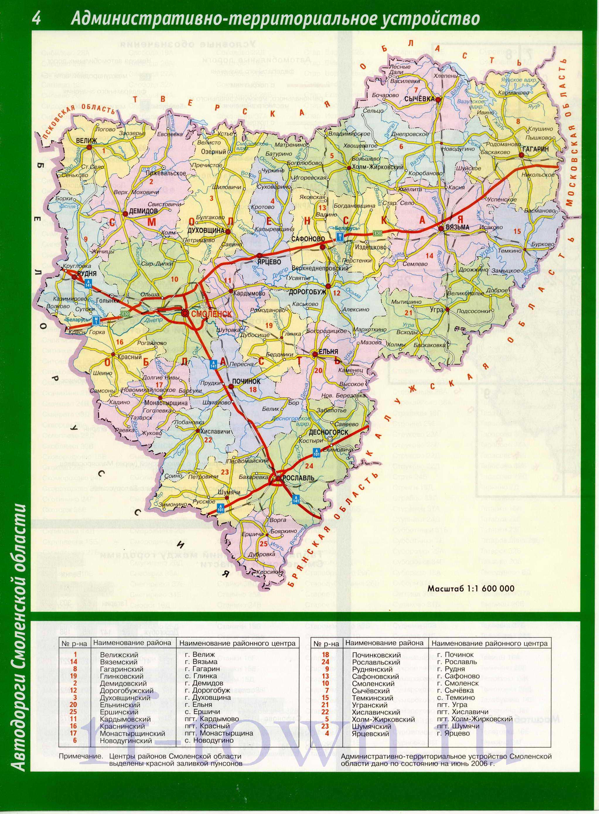 Карта смоленской области с городами и поселками подробная