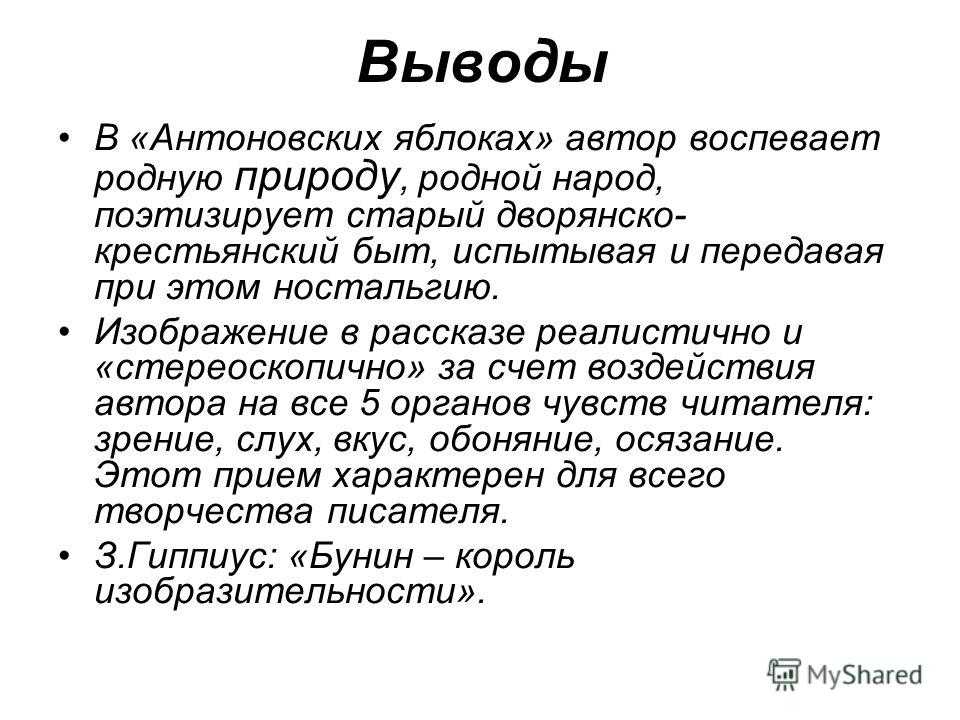 Иван бунин, «легкое дыхание»: анализ, краткое содержание