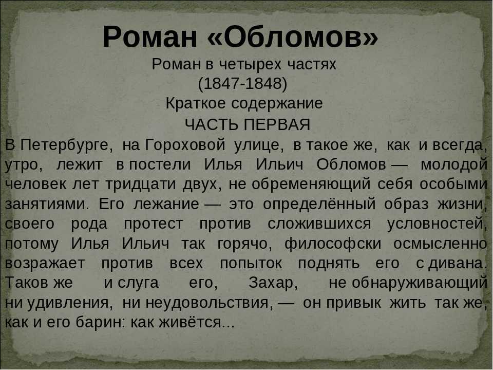 Чехов - маленькая трилогия: краткое содержание, пересказ для читательского дневника - рустих кратко