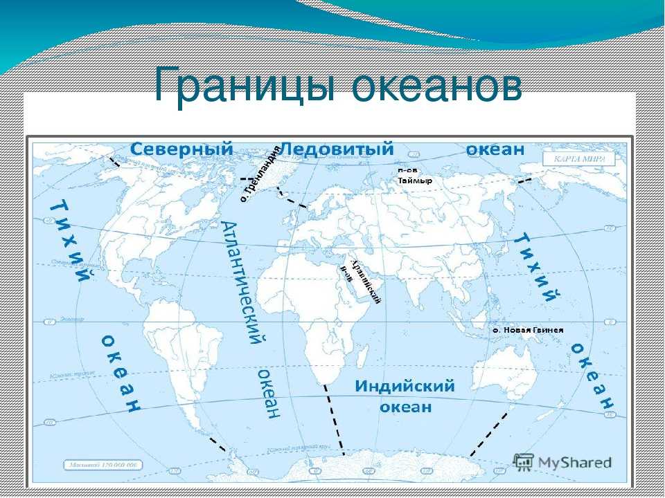 Глубина отметить. Границы океанов. Границы океанов на карте. Границы океанов на контурной карте. Границы океанов и их названия.