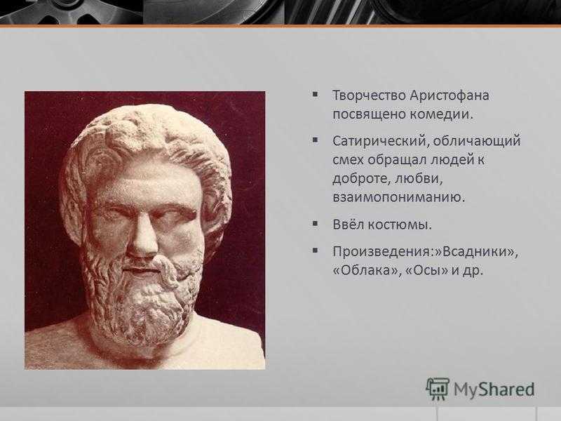 «облака» (аристофан): описание и анализ произведения из энциклопедии.