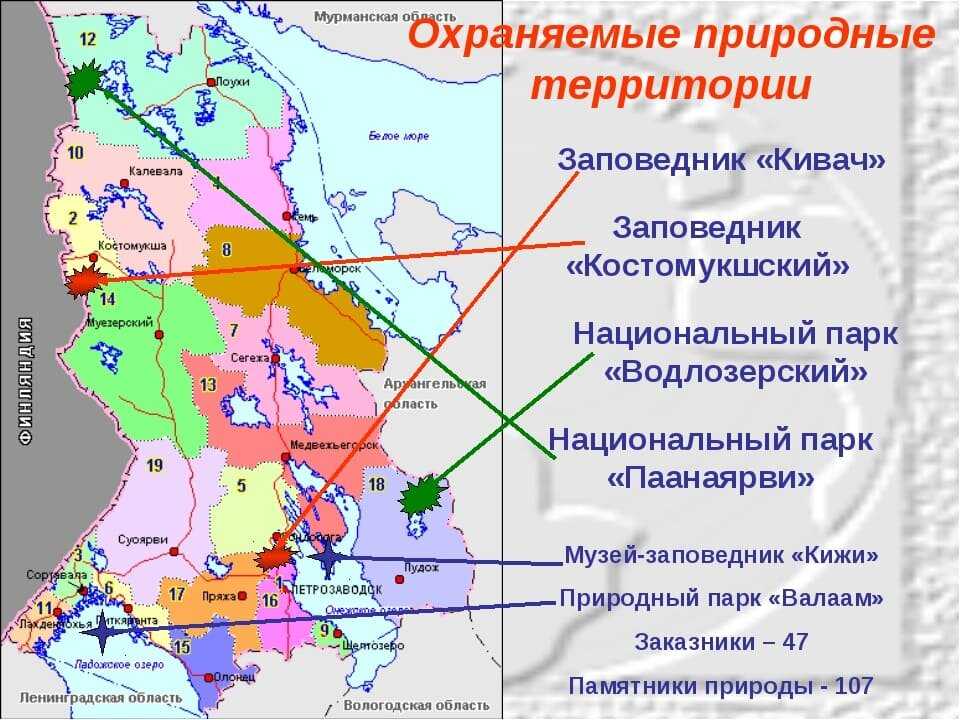 Карелия относится к северу. Карелия заповедники и национальные парки на карте. Карта заповедников и национальных парков Карелии. Заповедники Карелии на карте. Карта ООПТ Карелии.