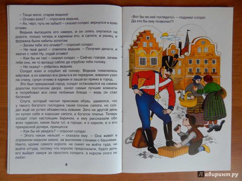 Огниво Андерсен книга. Г Х Андерсен огниво 2 класс. Огниво рассказ Ханс Кристиан.