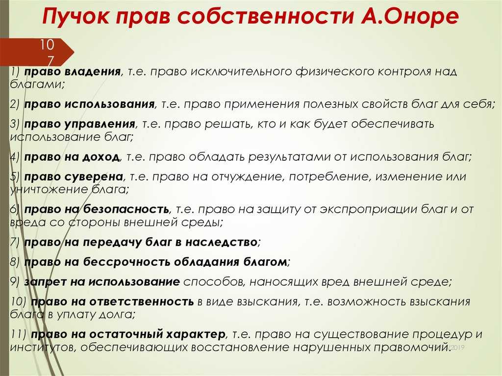 Теория прав собственности коуза - кратко про экономическую пучка