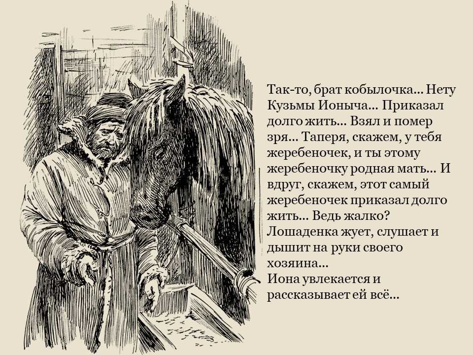 Краткое содержание чехов тоска за 2 минуты пересказ сюжета