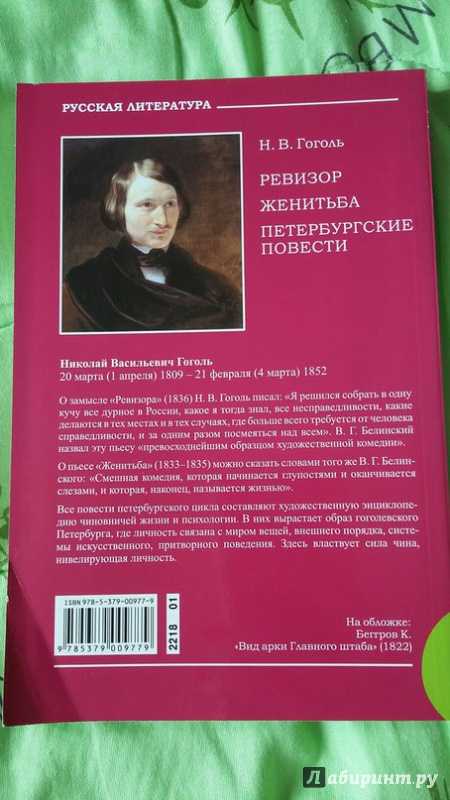 «женитьба»: краткое содержание. «женитьба», гоголь н. в.