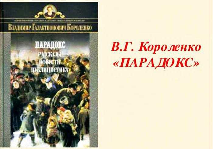 Сон макара