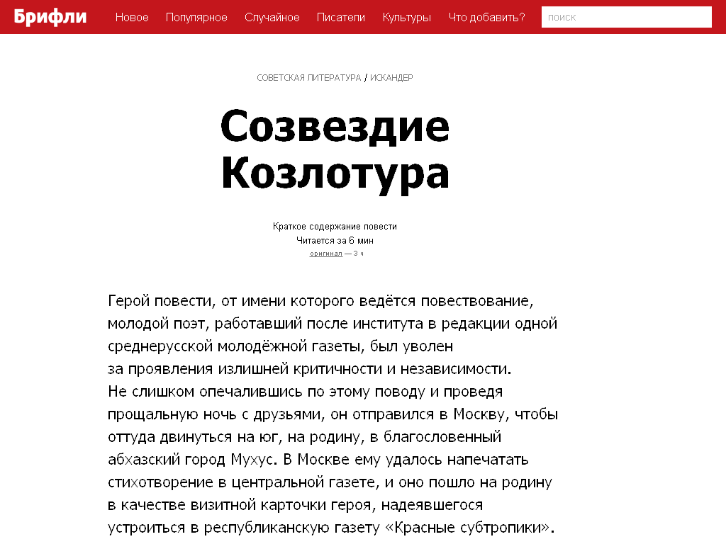 Некрасов андрей приключения капитана врунгеля читательский дневник