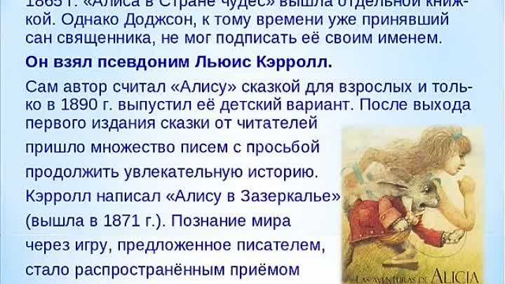 «алиса в стране чудес» — краткое содержание сказки л. кэрролла и описание персонажей