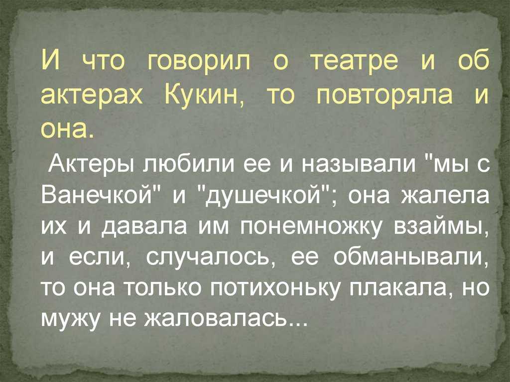 «душечка» краткое содержание рассказа чехова – читать пересказ онлайн