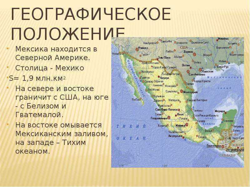 Гватемала