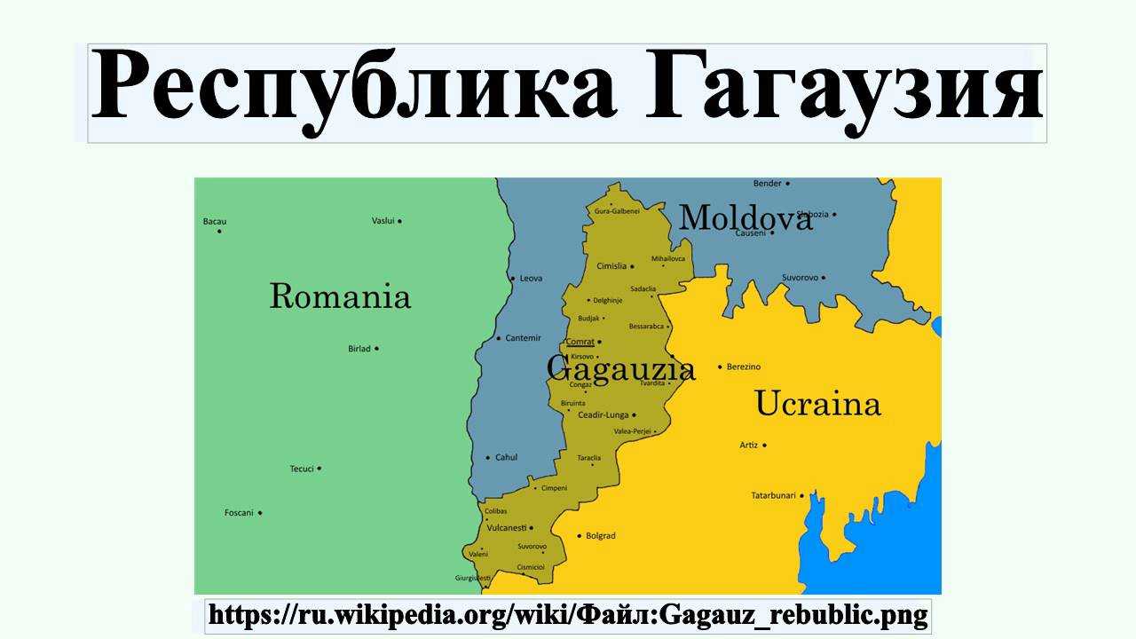 Карта молдавии 2023 с городами и районами подробная