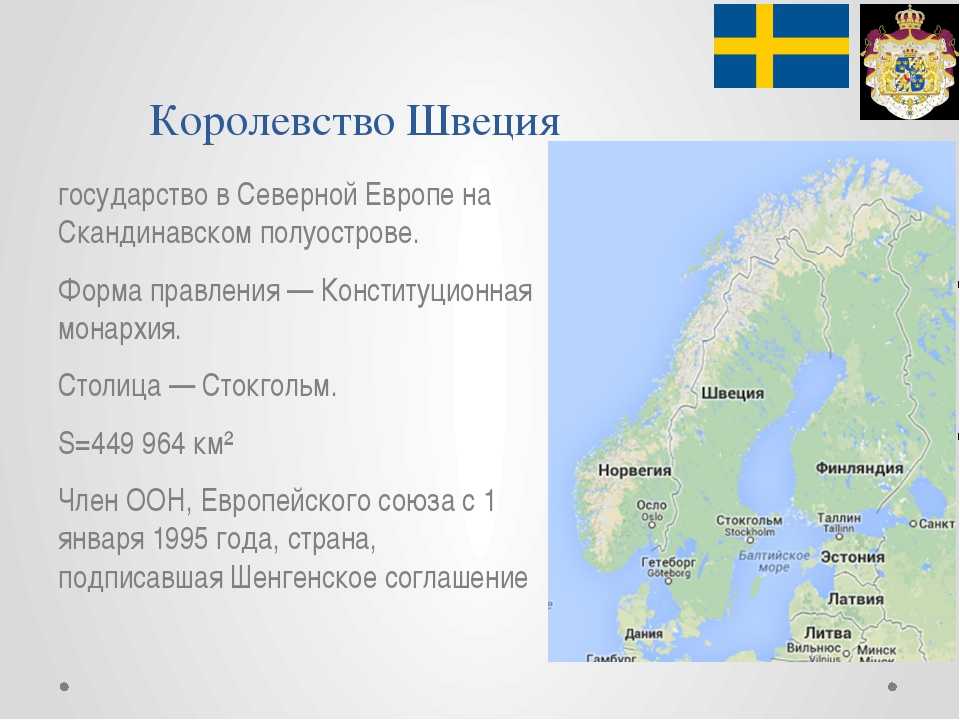 Острова финляндии швеции