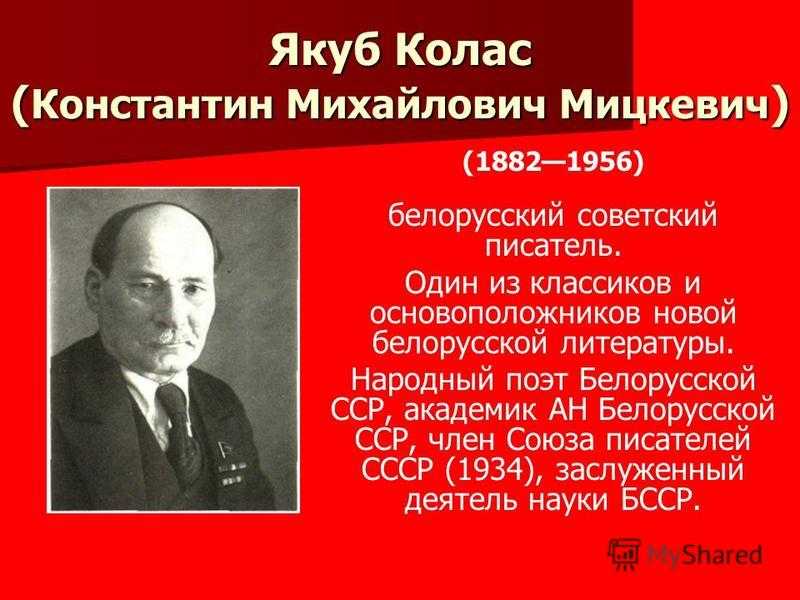 На ростанях, в сокращении. краткое содержание. - naurok.su
