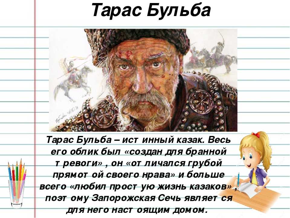 Глава 3 кратко. Тарас Бульба краткое содержание. Краткий пересказ Тарас Бульба. Краткое содержание рассказа Тарас Бульба. Краткое содержание Тараса бульбы.