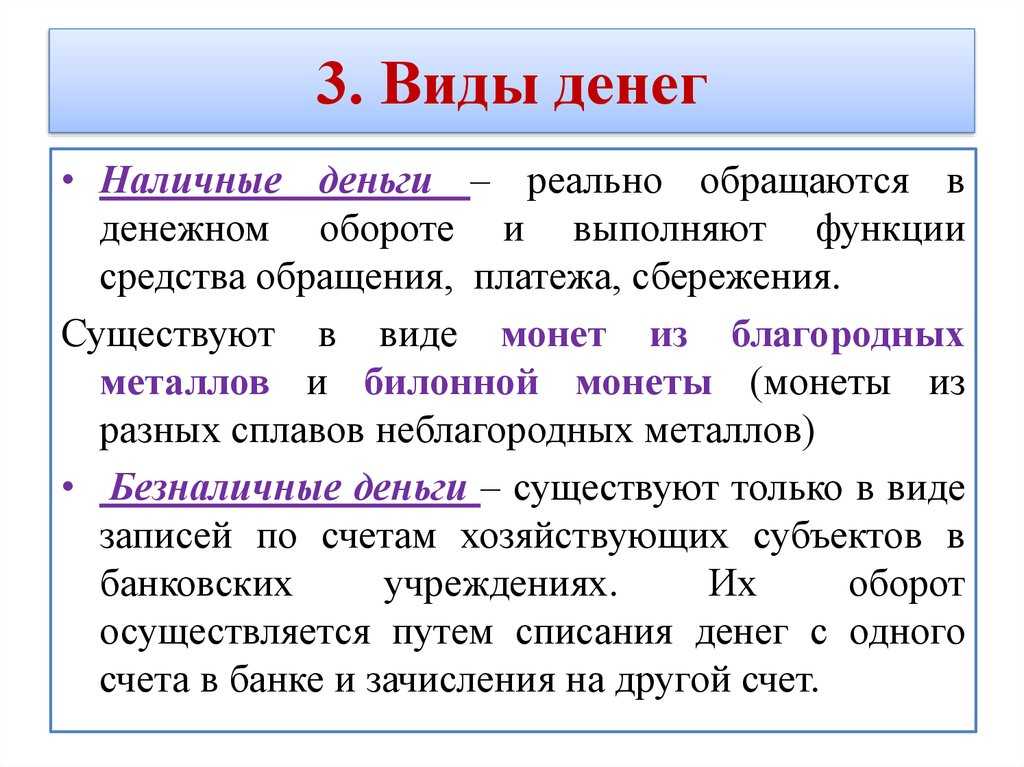 Егэ. экономика.  тема 15. деньги |