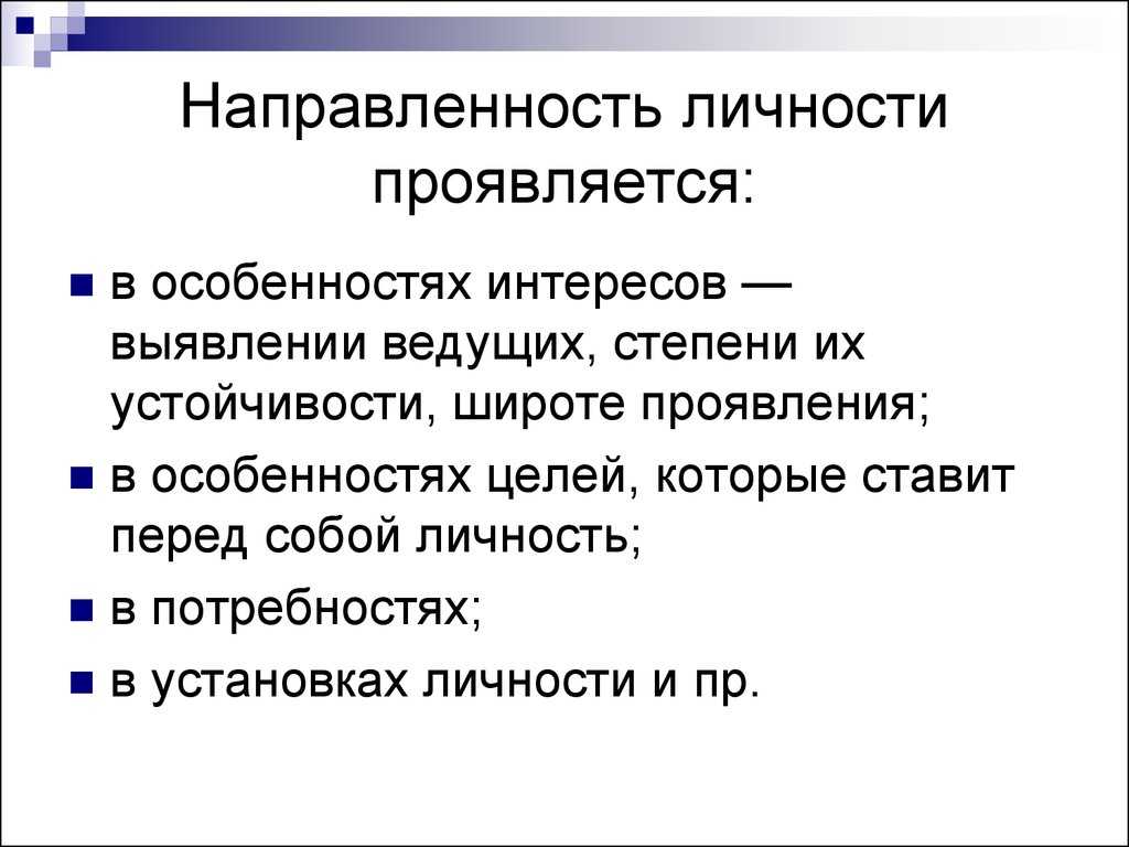 Ценностные ориентации личности и ценности по методике диагностики рокича