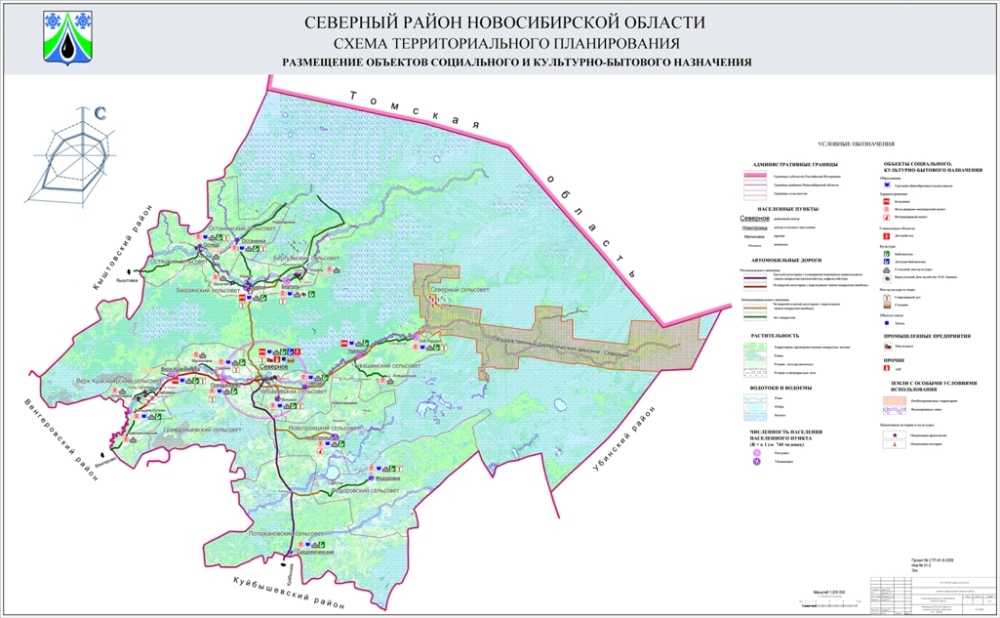 Новосибирская обл северное