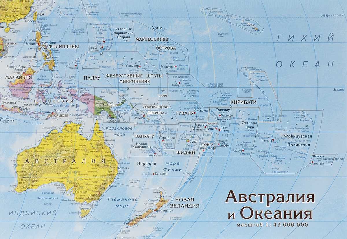 33. политическая карта австралии и океании