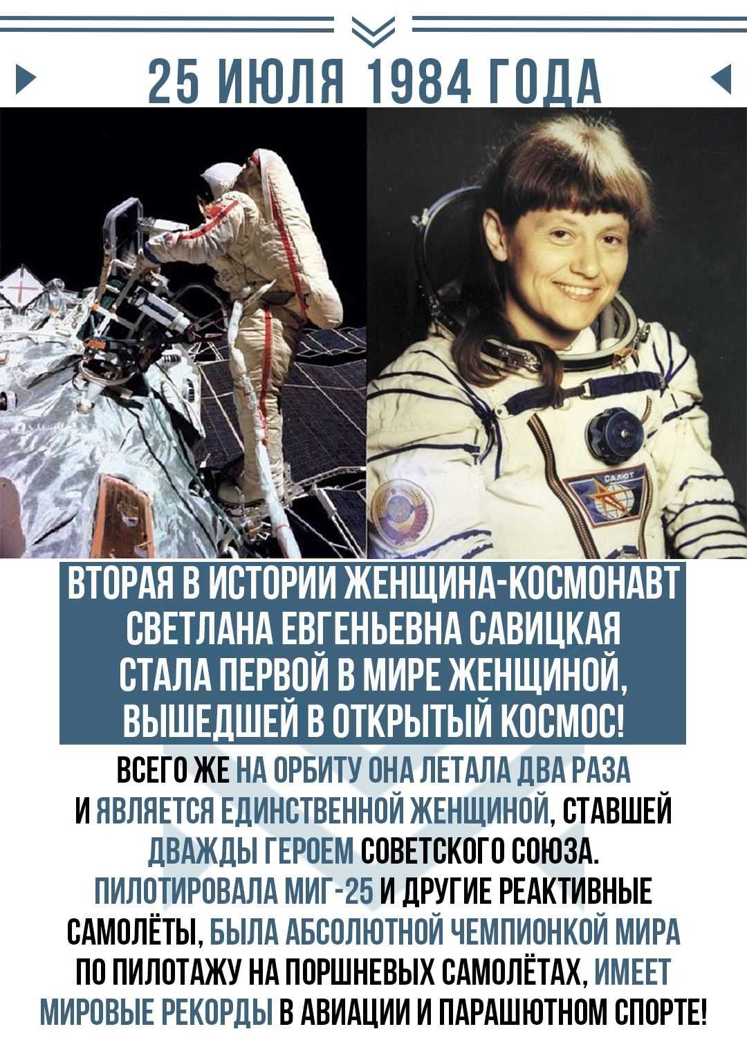 Светлана васильевна савицкая
