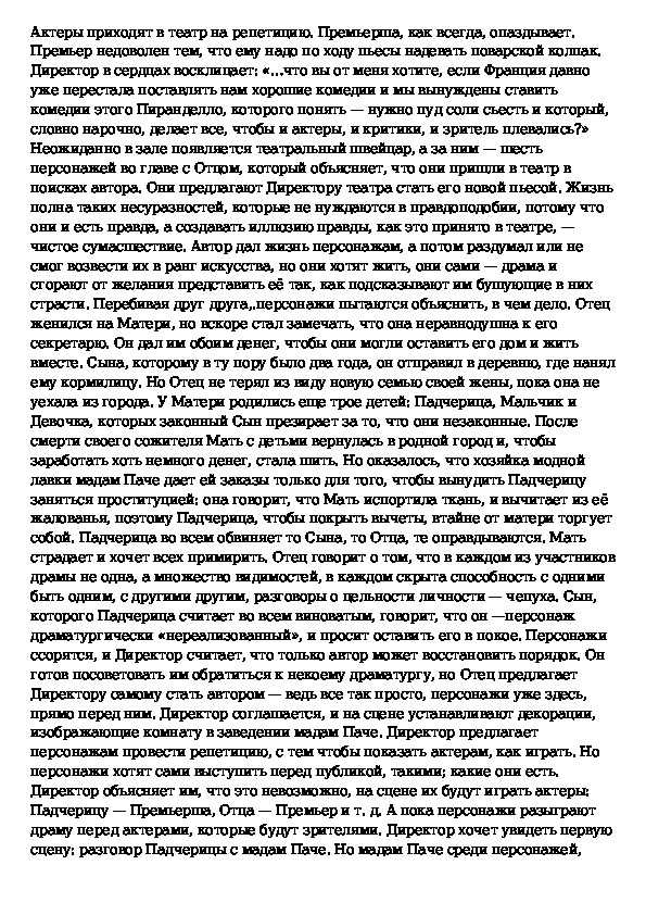 Жизнь Левы Одоевцева, потомка князей Одоевцевых, протекает без особенных потрясений Нить его жизни мерно струится из чьих-то божественных рук Он ощущает себя скорее однофамильцем, чем потомком своих славных предков