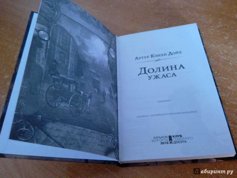 Парад прохождений - шерлок холмс. часть первая / sherlock holmes: chapter one - страница 11 - автор: lenin 17